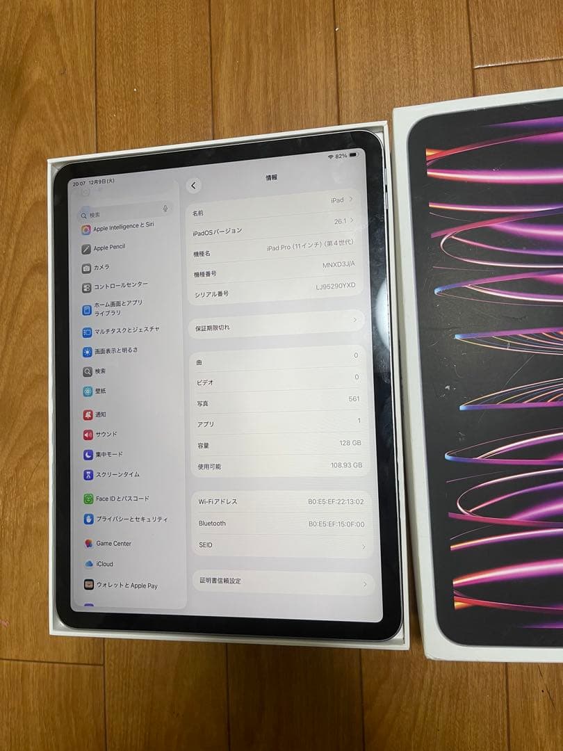 Apple iPad Pro 11インチ第４世代128GB