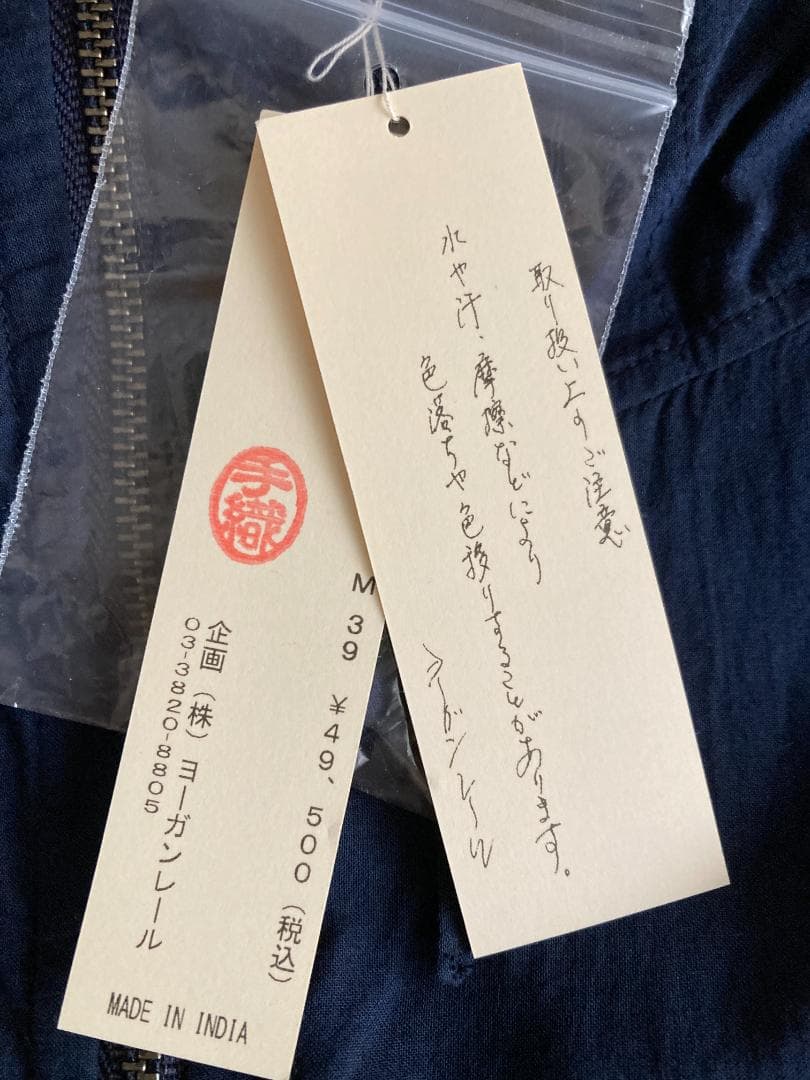 2023ババグーリトラベル☆未使用✩ミルコットン薄手のパーカー　ヨーガンレール