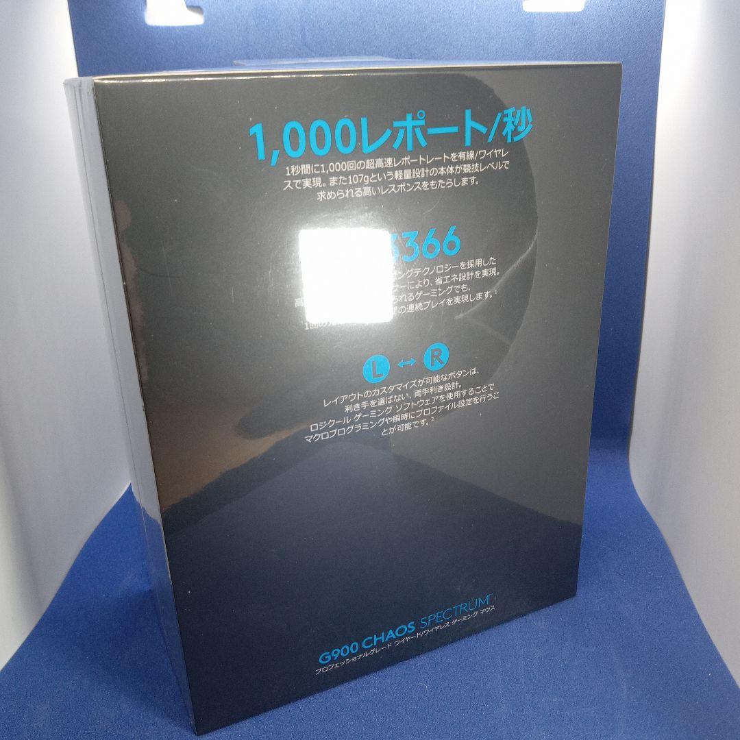 ⭐️ ロジクール G900 CHAOS SPECTRUM