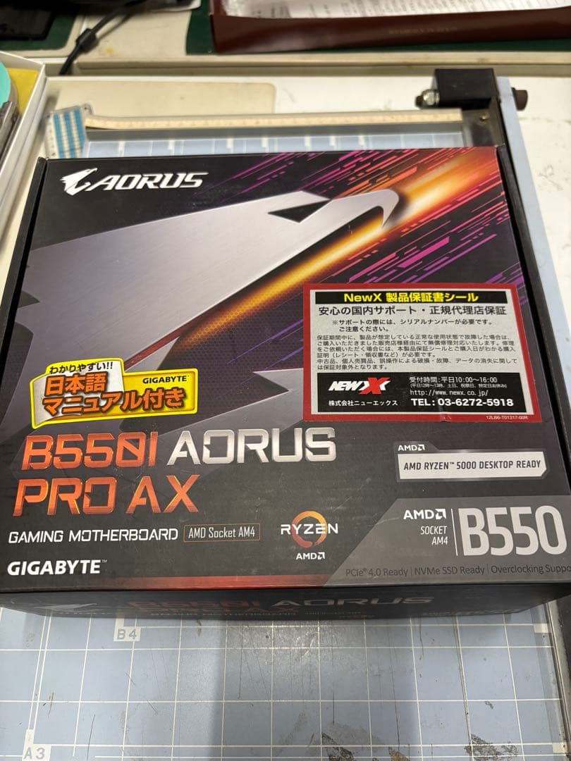 5800X3D マザーボードセット