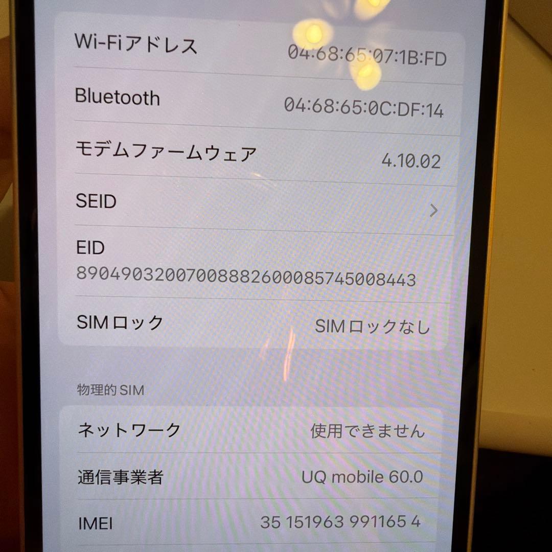 iPhone13 ホワイト　容量256GB 最大容量74%