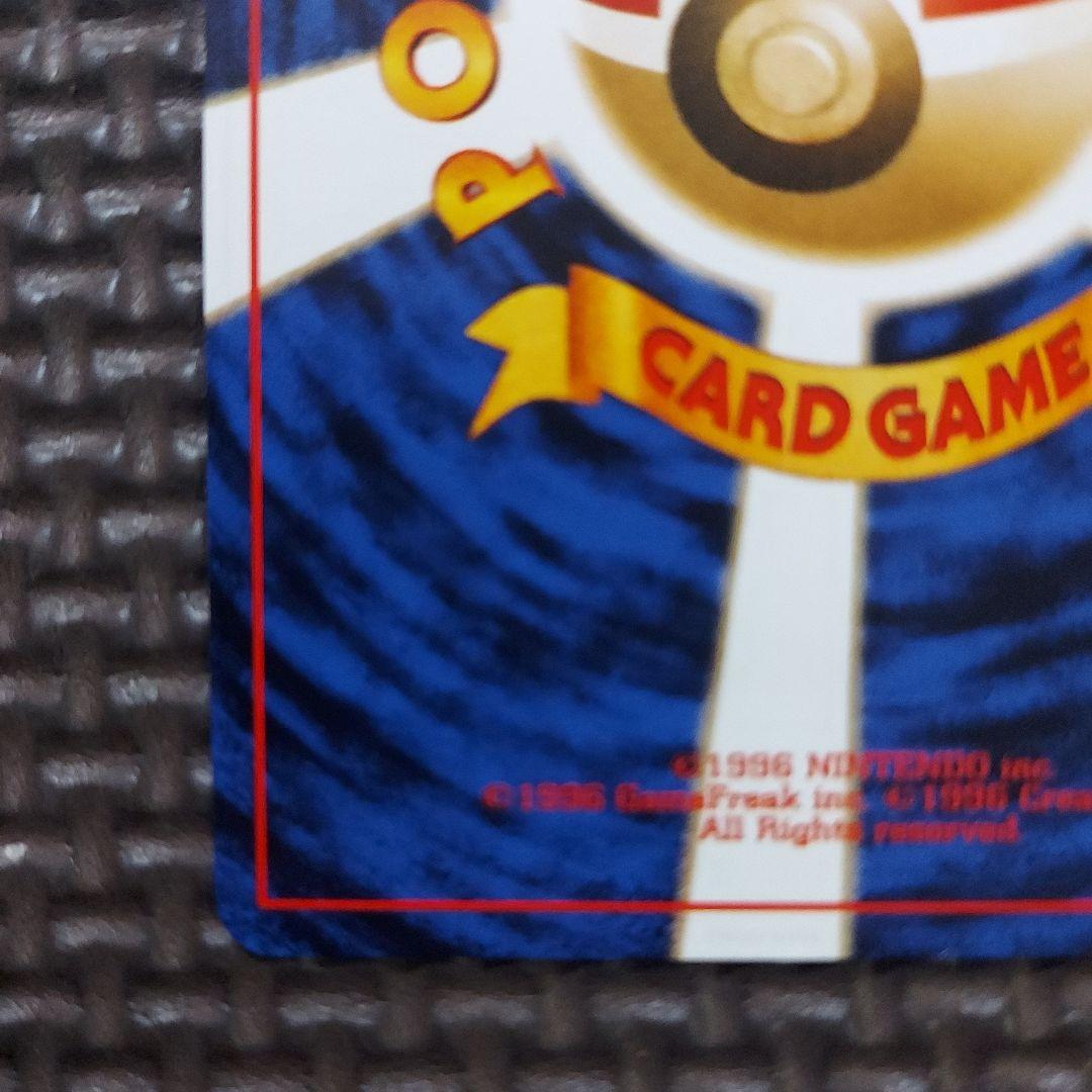 希少美品　旧裏ピカチュウ・★neo 拡張パック第1弾 金、銀、新世界へ