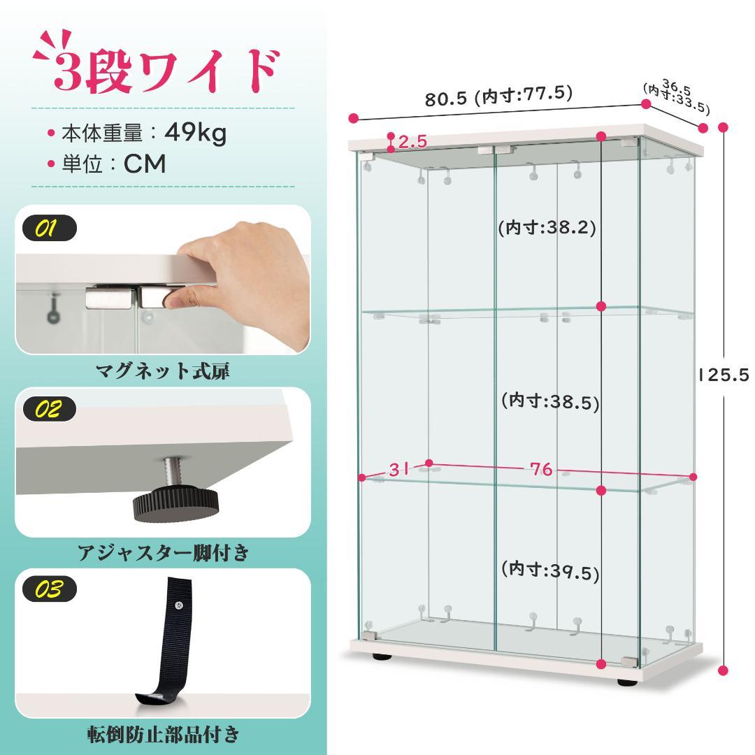 【幅80.5cm×奥行36.5cm×高125cm】コレクションケース 両扉タイプ