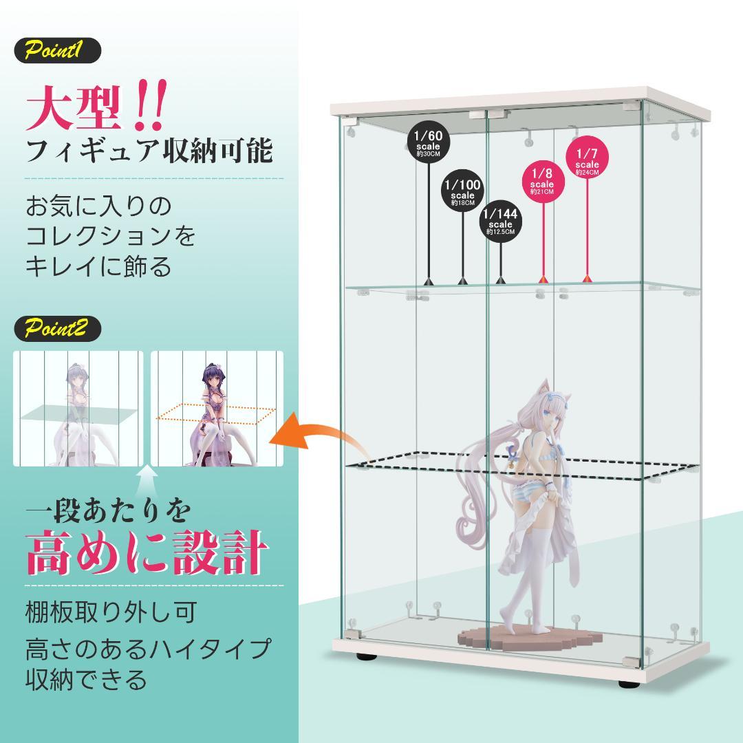 【幅80.5cm×奥行36.5cm×高125cm】コレクションケース 両扉タイプ