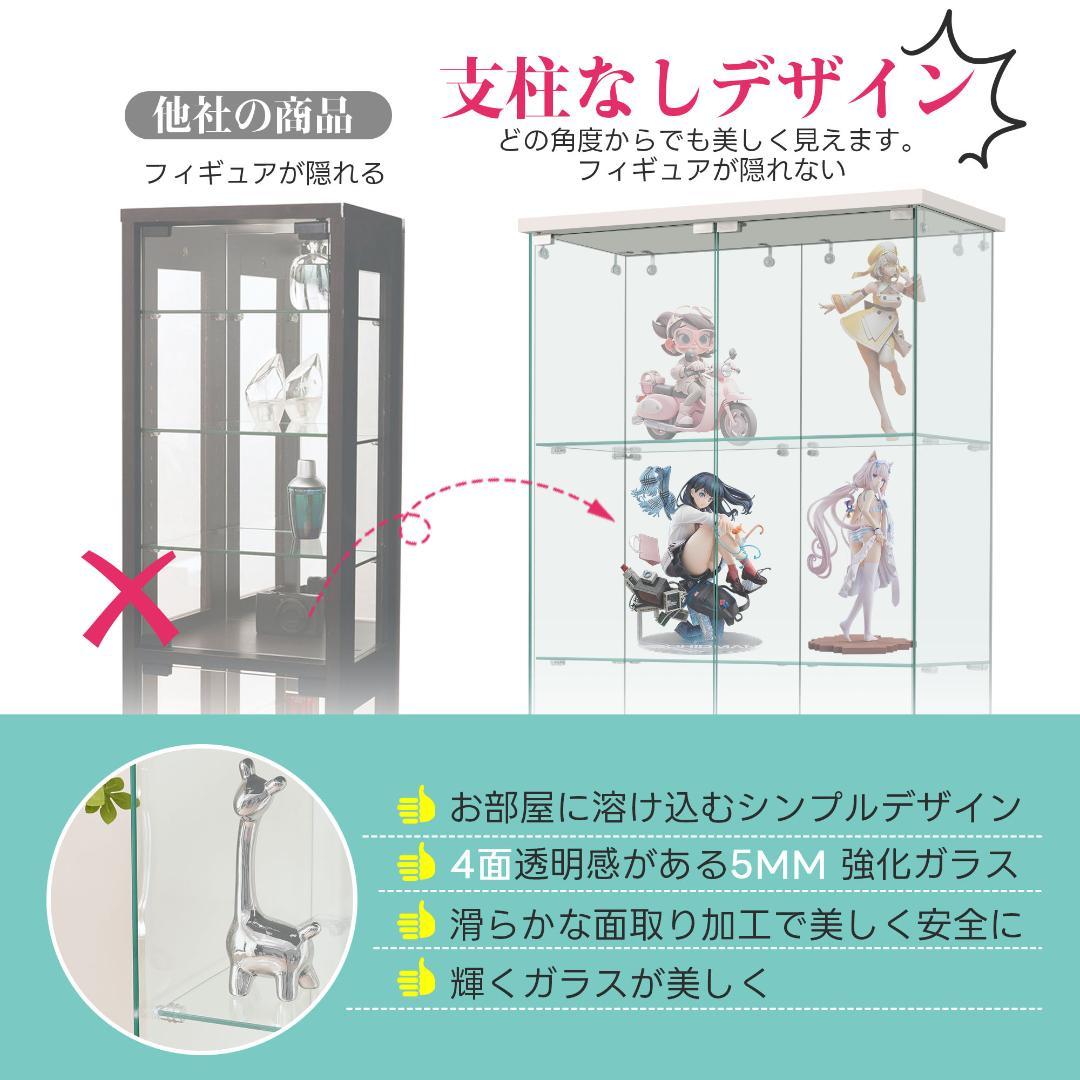 【幅80.5cm×奥行36.5cm×高125cm】コレクションケース 両扉タイプ