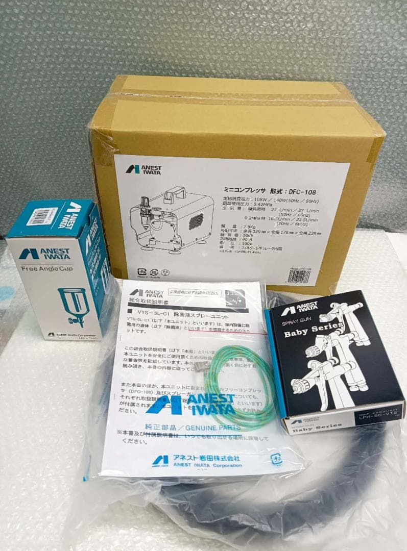 除菌液塗布キット