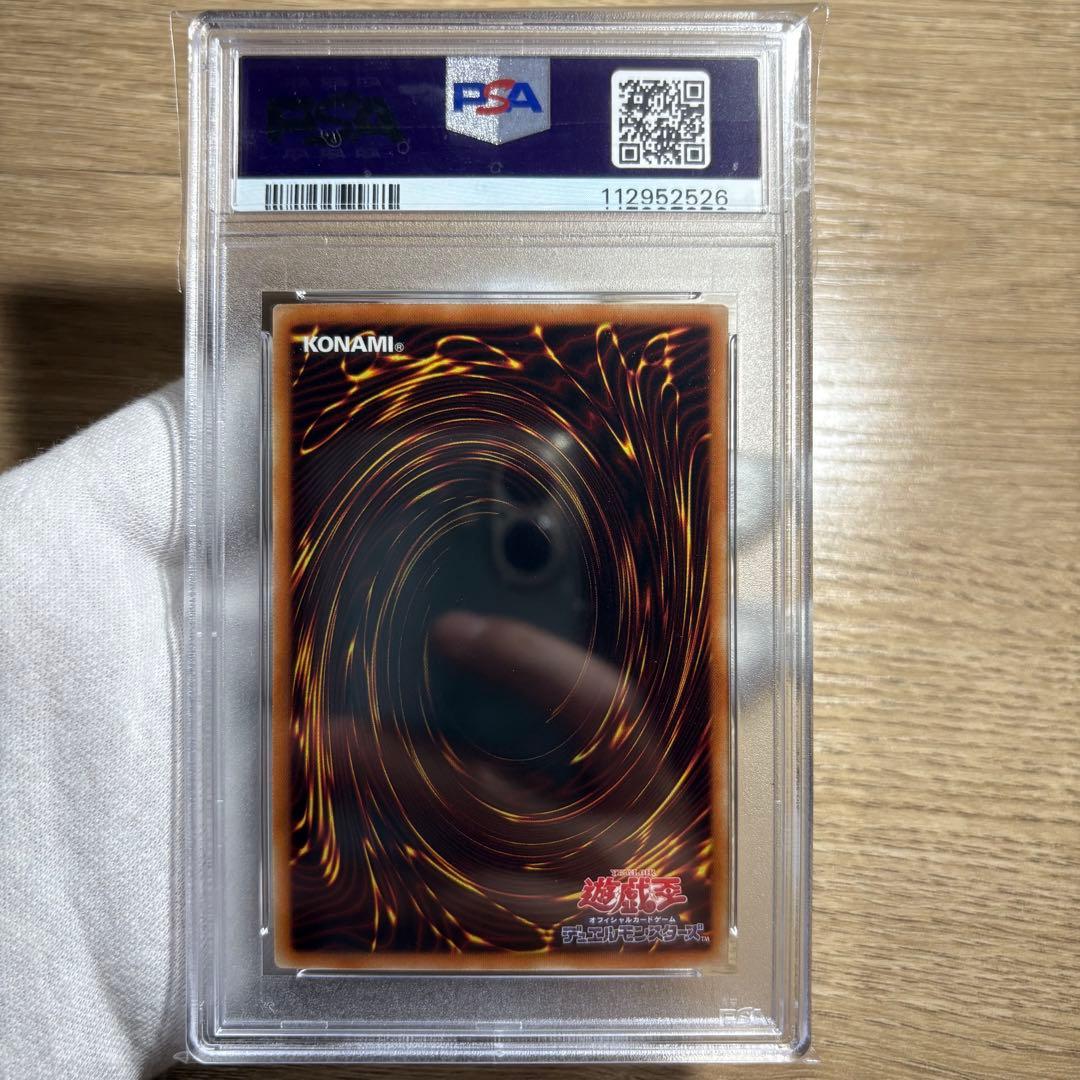 鑑定品 PSA10 極美品　最安値　世界112枚　サイバース・マジシャン　ホロ