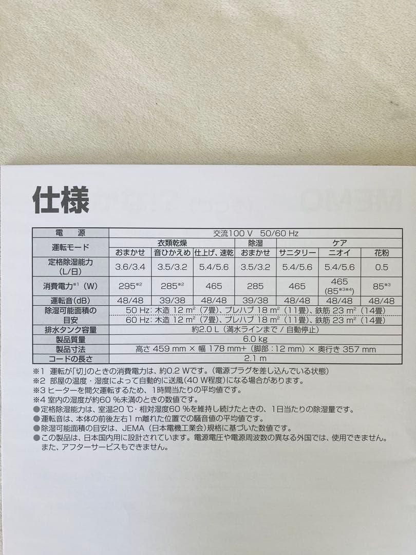 美品　パナソニック　Panasonic　衣類乾燥除湿機　F-YZTX60