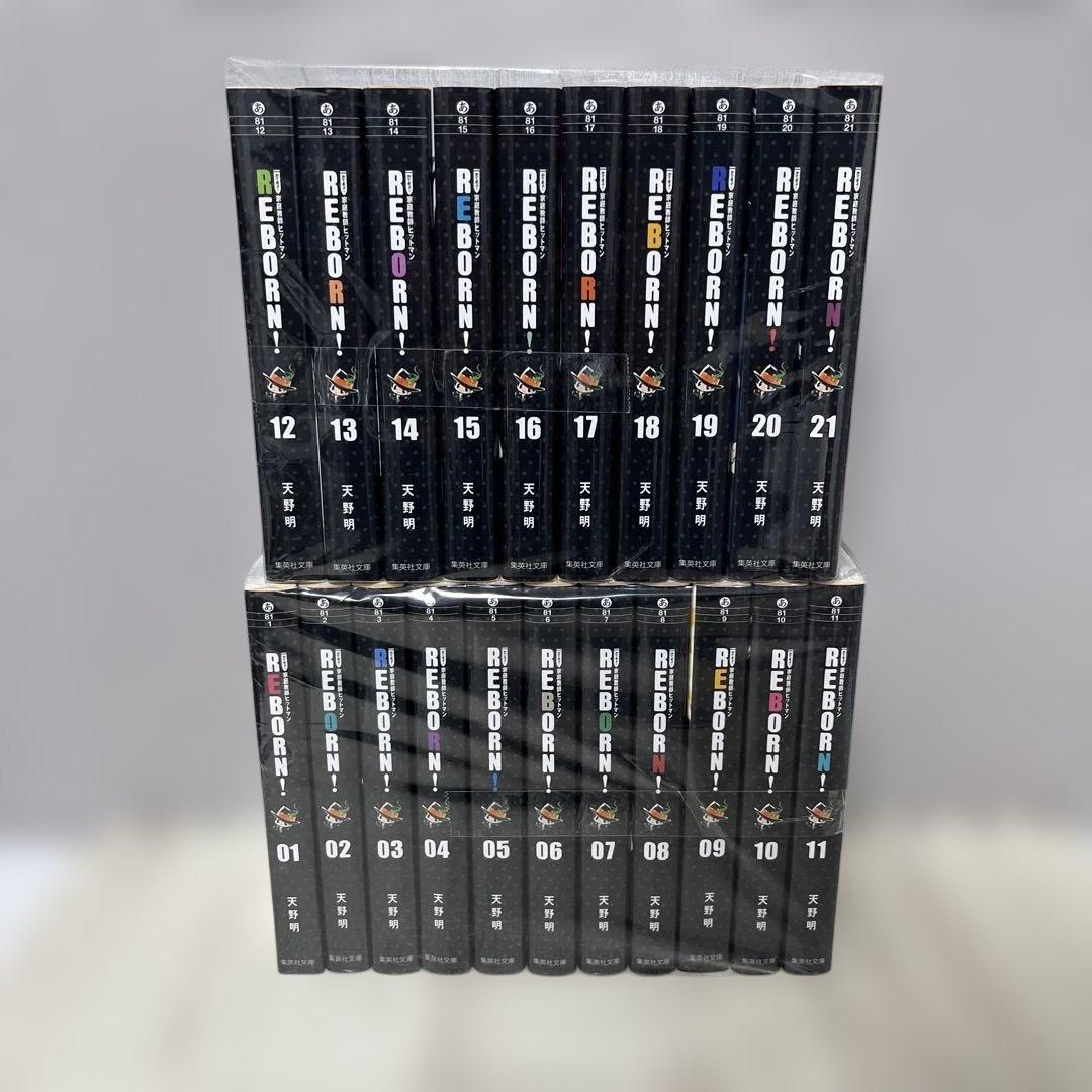 家庭教師(かてきょー)ヒットマンREBORN! 1〜21 全巻セット　文庫