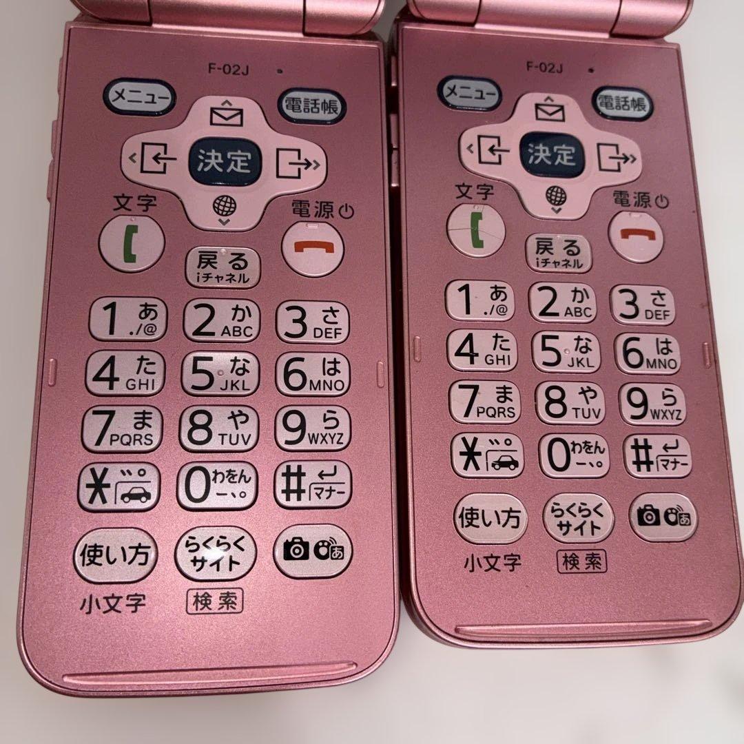 らくらくホン F-02J 2台セット