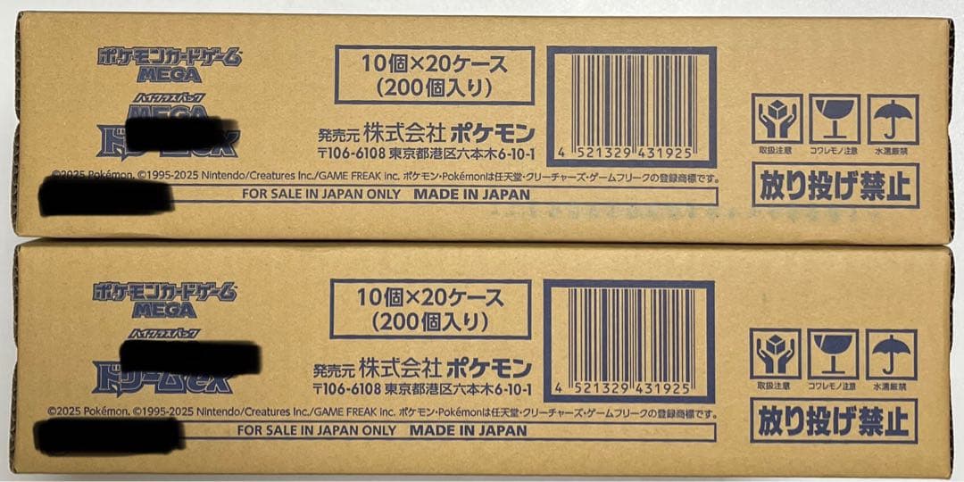 MEGAドリームex 新品未開封 2カートンセット