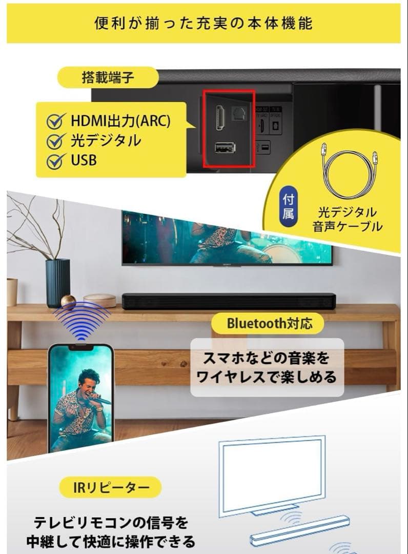ソニー(SONY) サウンドバー HT-S100F 23年製
