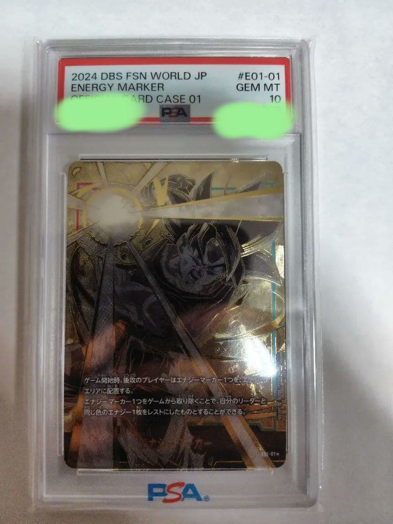 孫悟空　身勝手の極意　エナジーマーカー　パラレル　PSA10　E01-01