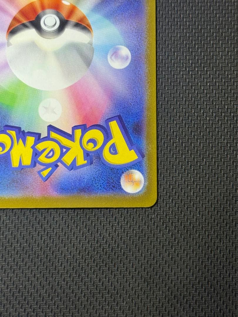 T*】様 【美品】メガカイリューex MUR 250/193