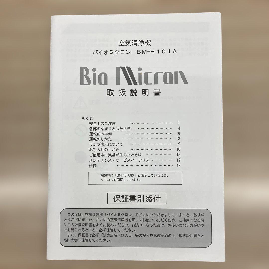 空気清浄機 HEPAフィルター搭載