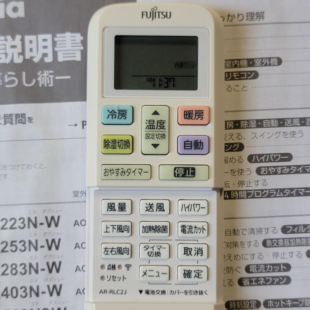 美品 自動フィルター掃除,自動熱交換器洗浄機能付 ルームエアコン 2023年製