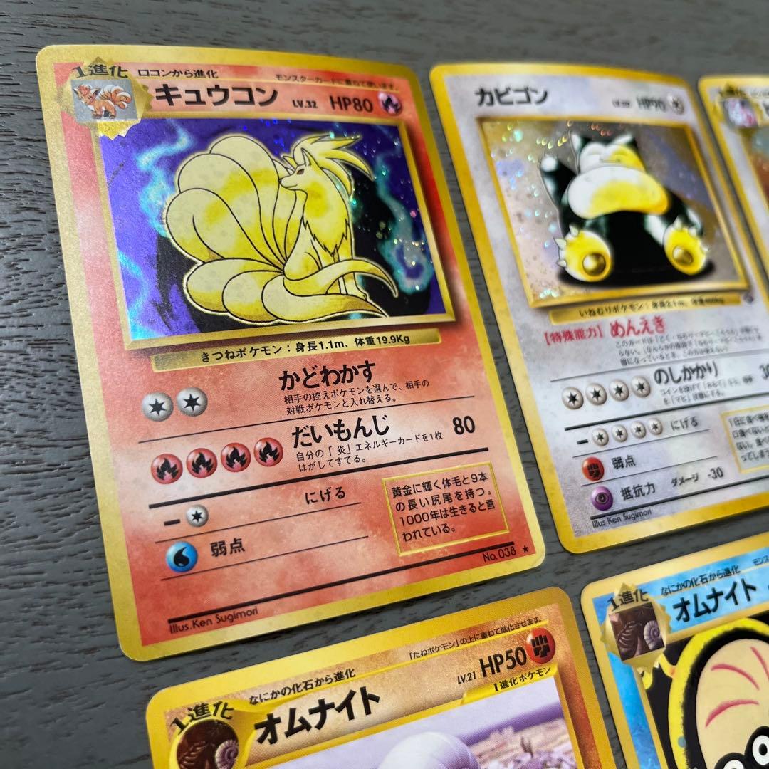 ポケモンカード16枚セット オムナイト　旧裏　初期
