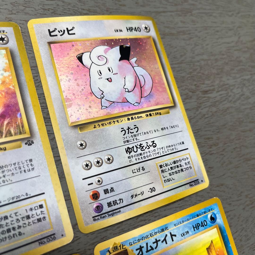 ポケモンカード16枚セット オムナイト　旧裏　初期