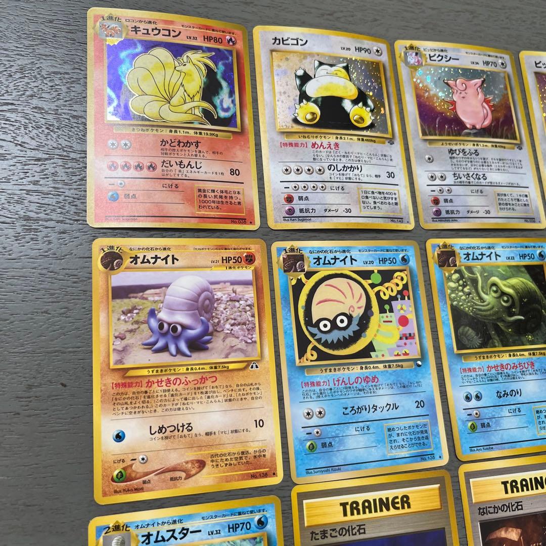 ポケモンカード16枚セット オムナイト　旧裏　初期