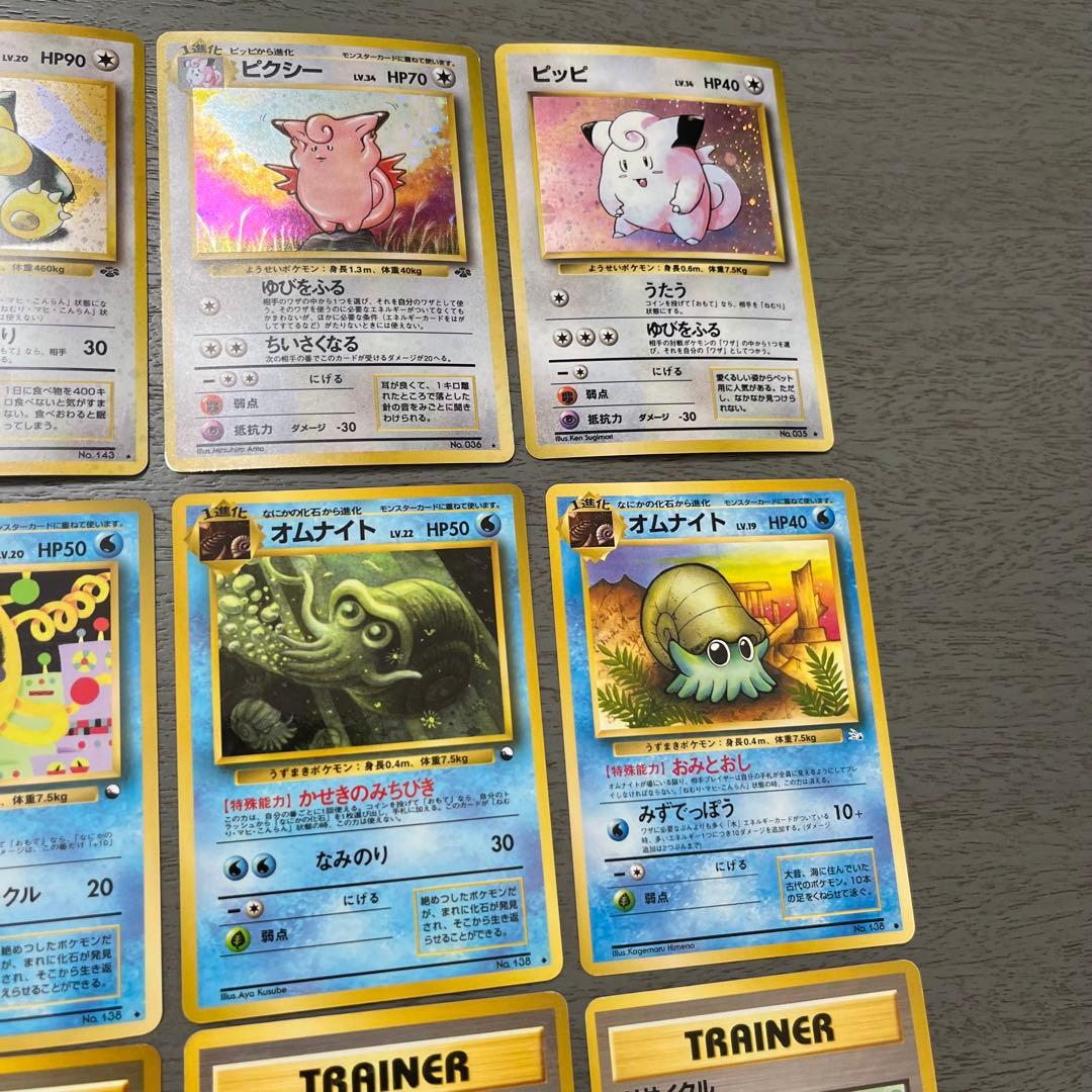 ポケモンカード16枚セット オムナイト　旧裏　初期