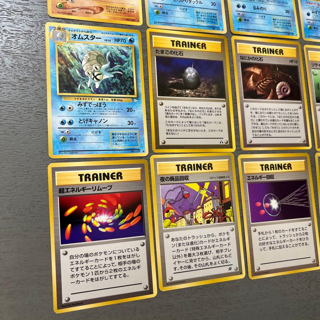 ポケモンカード16枚セット オムナイト　旧裏　初期