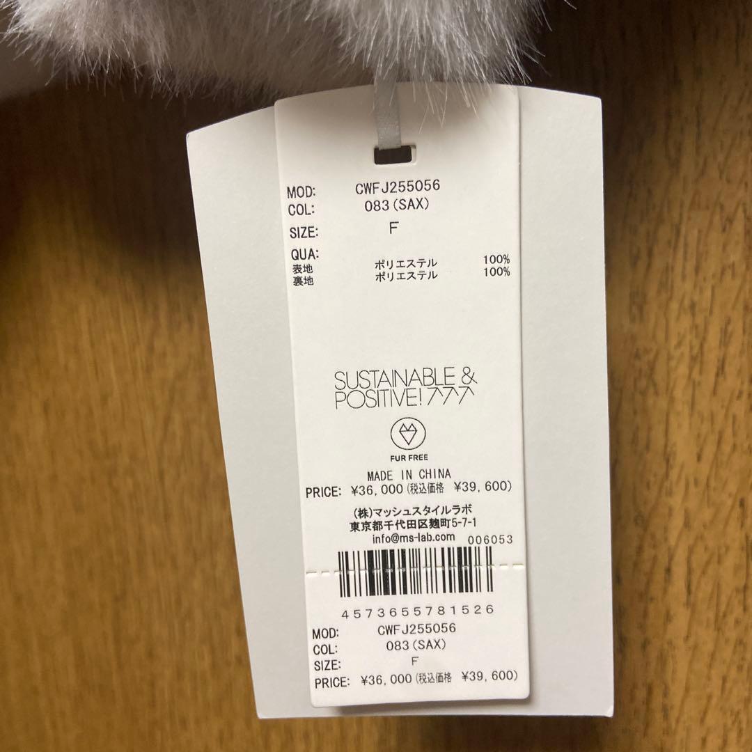 CELFORD ビッグカラーペプラムファージャケット