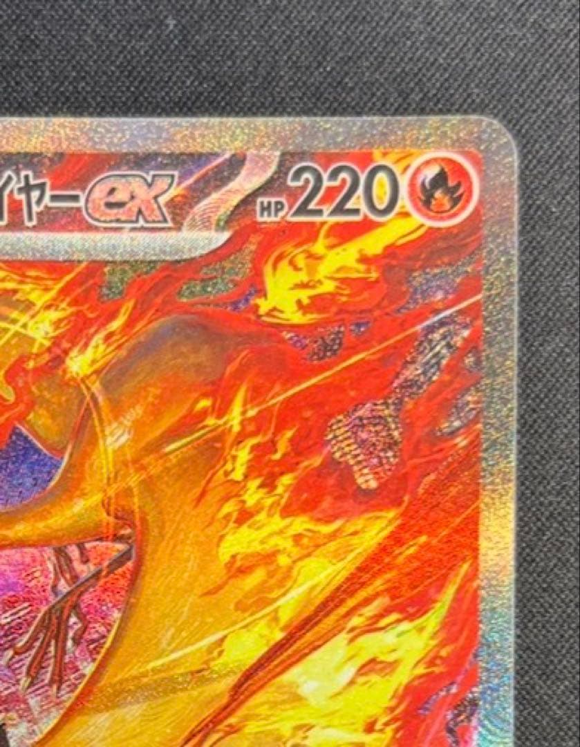 おまけ付き✨️ロケット団のファイヤーex SAR SV10