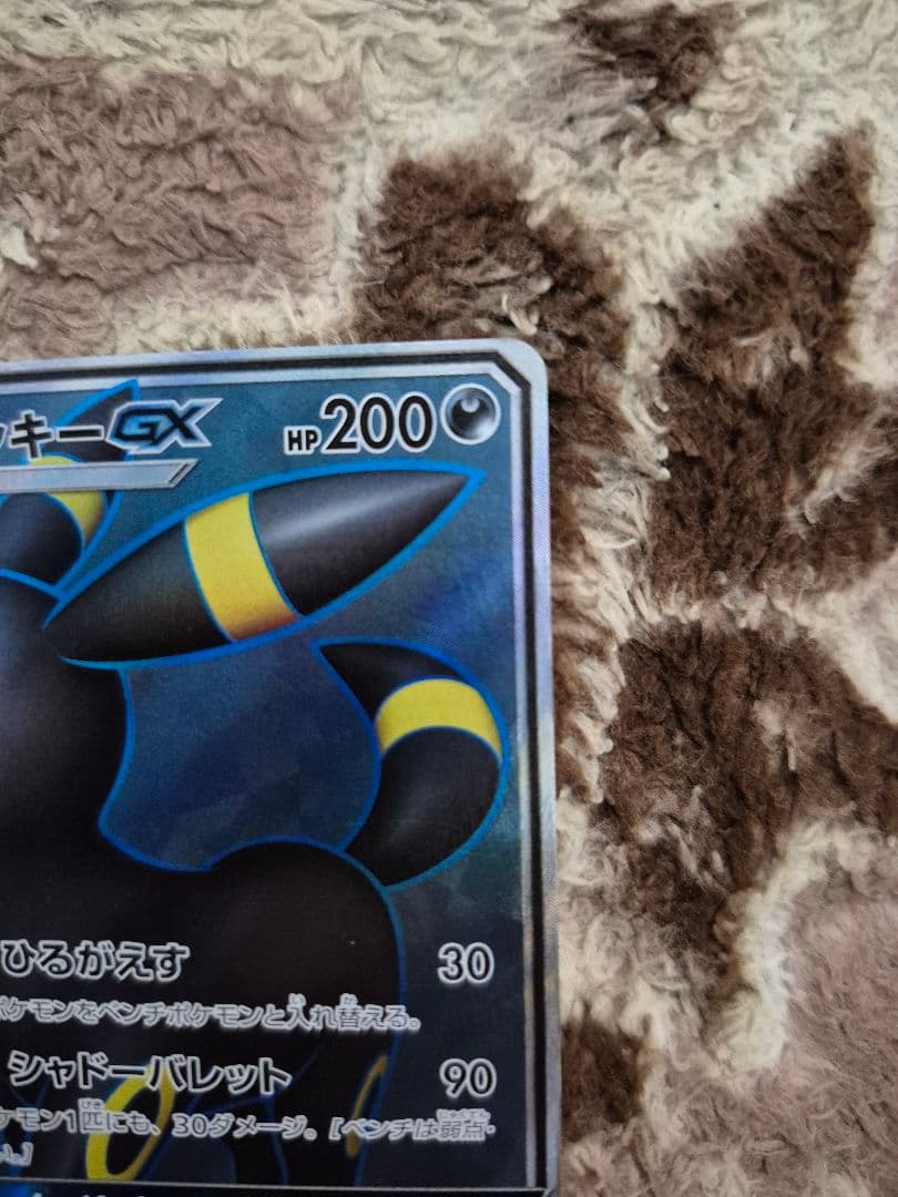 ブラッキーGX SR コレクションムーン　063/060 　選べるおまけつき