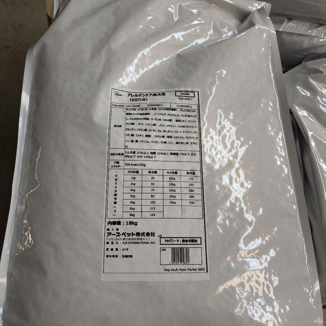 【大容量】ファーストチョイス　アレルゲンケア成犬用ドライフード 18kg