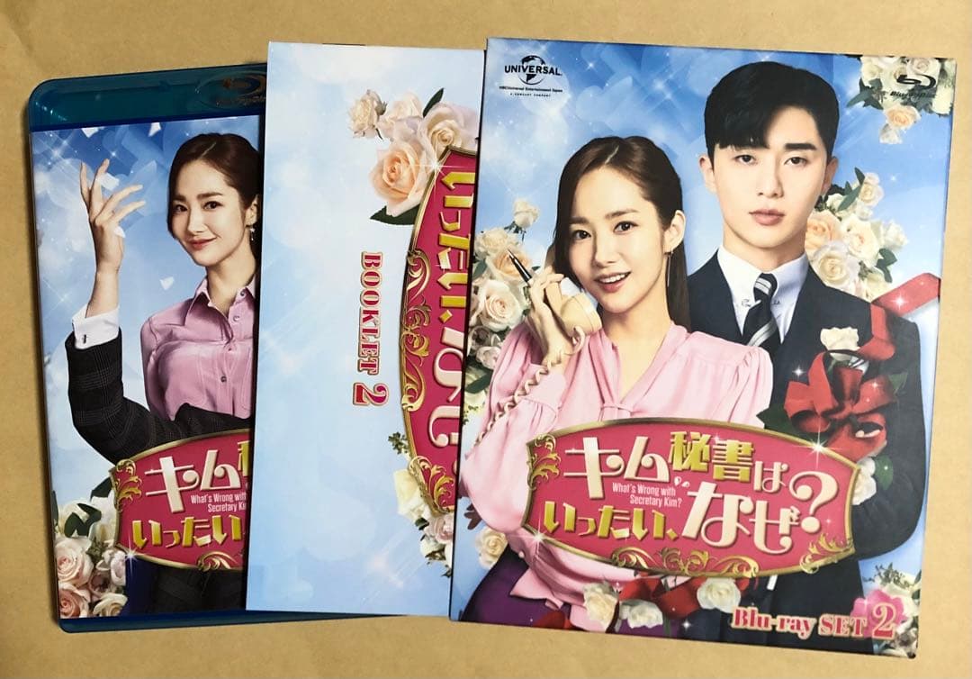 キム秘書はいったいなぜ？　DVD Blu-rayセット