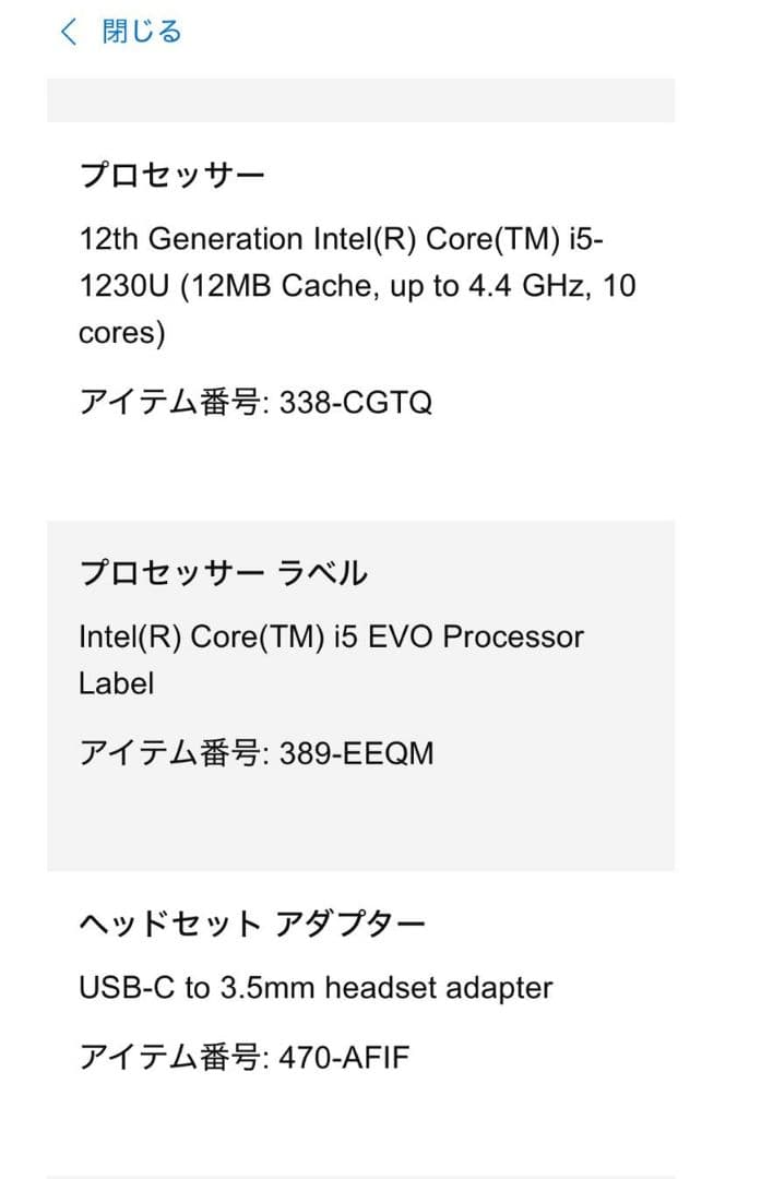 Windowsノート本体 DELL XPS13 9315 i5/16GB/SSD512GB/4K