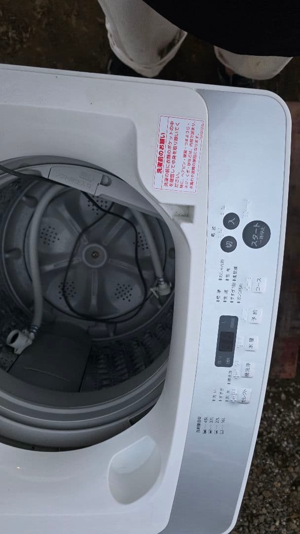 洗濯機 冷蔵庫セット