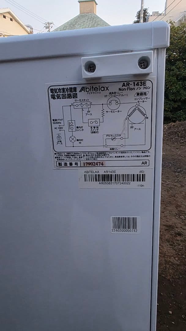 洗濯機 冷蔵庫セット