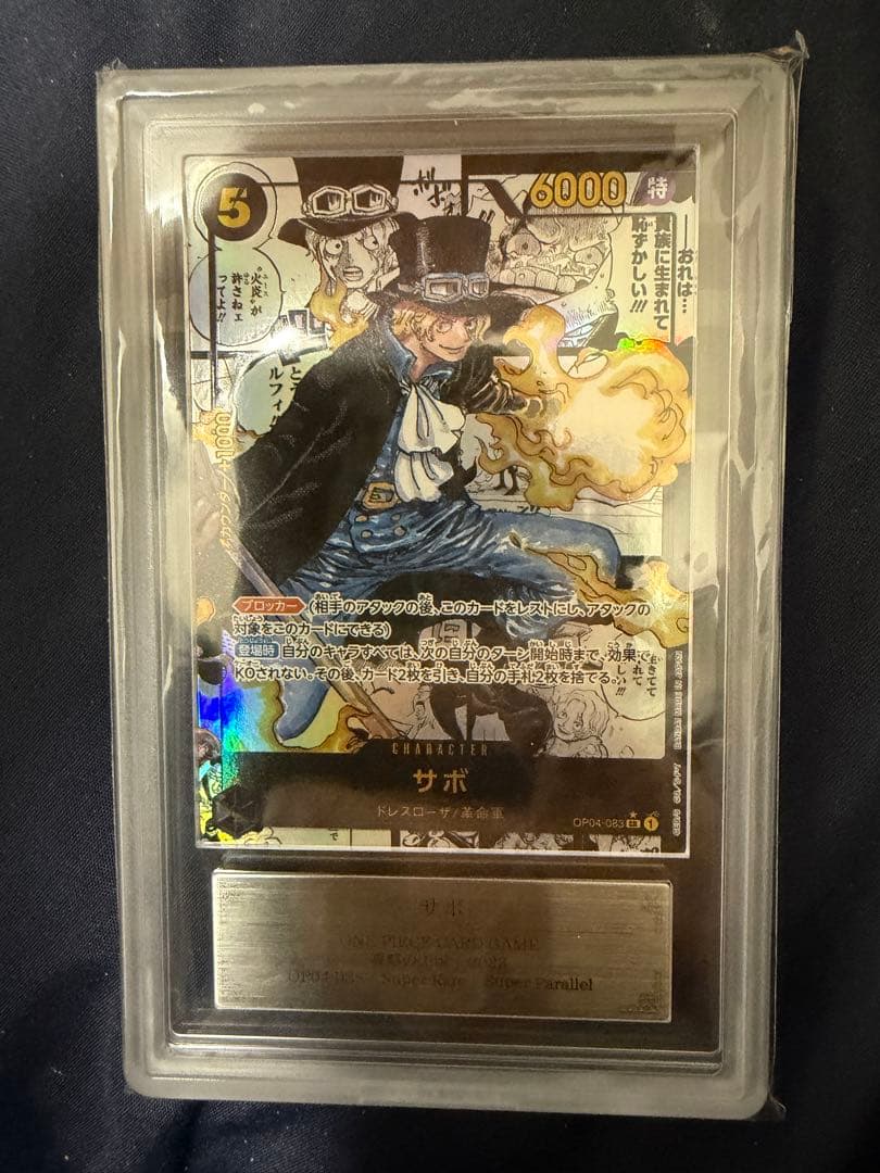 k*様 サボ　コミックパラレル　ＡＲＳ10+ ワンピースカード
