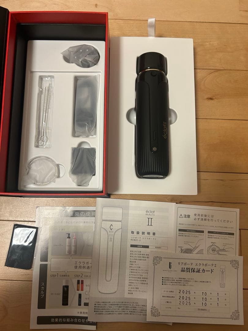 【新品未使用】エクラボーテ2 美顔器 éclat BEAUTE II