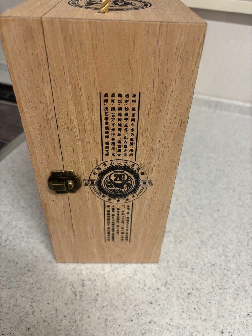 陳年金門高梁酒　15年 1本　古越龍山 500ml 木箱入 20年 紹興酒　1本