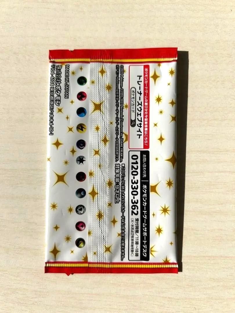 ポケモンカードゲーム 25th プロモカードパック