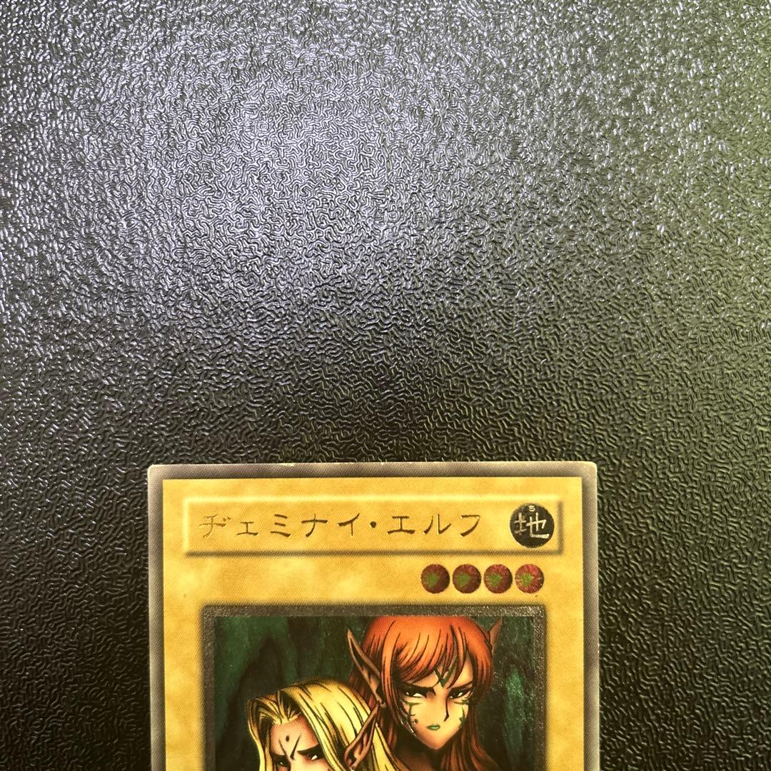 遊戯王カード　ヂェミナイエルフ　レリーフレア