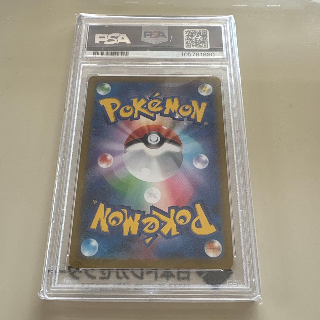 ガラルの仲間たちSR PSA10