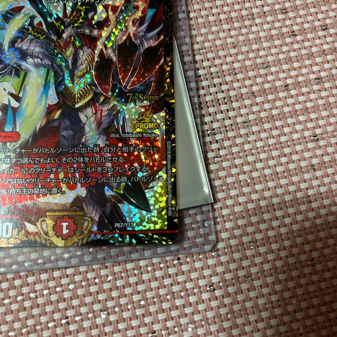 大幅値下げ　デュエルマスターズ ドラゴ大王 プロモカード