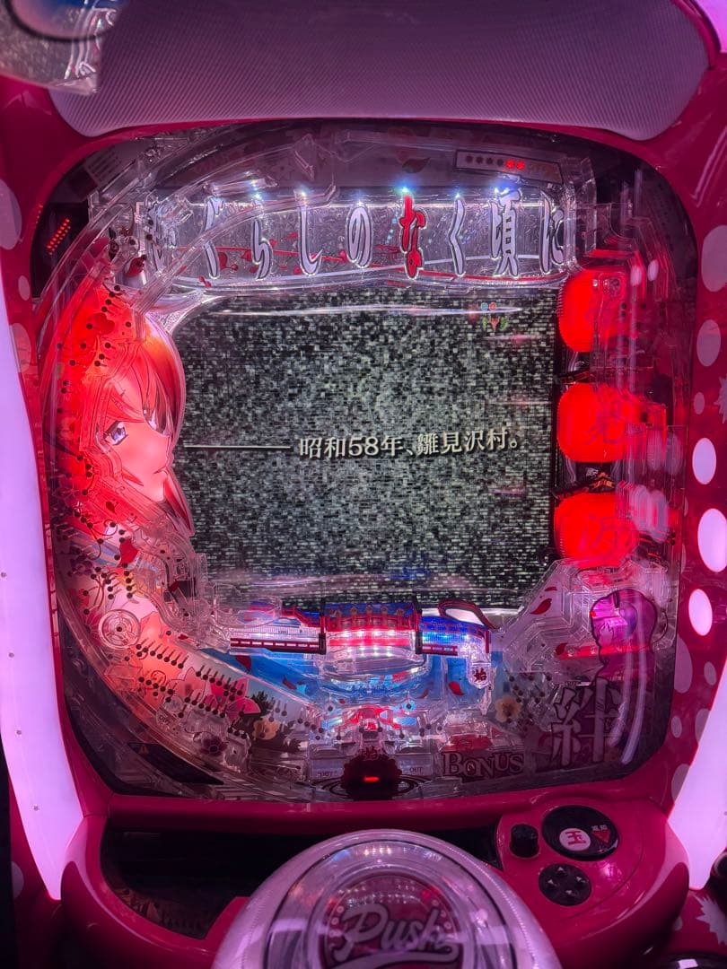 【家庭用改造済】Pひぐらしのなく頃に廻 319ver.