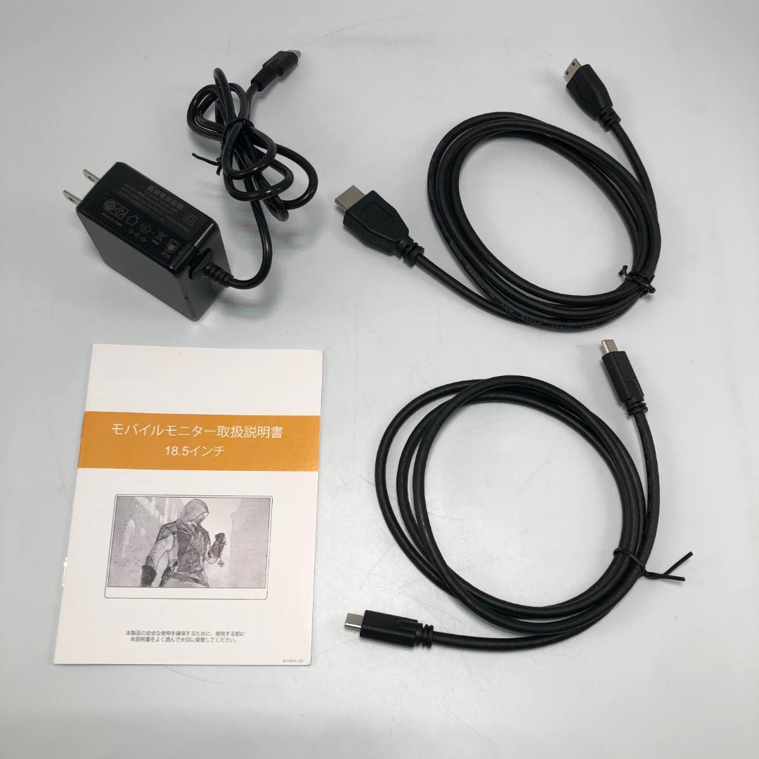 18.5インチ ポータブルモニター モバイルモニター/Y31119-H1