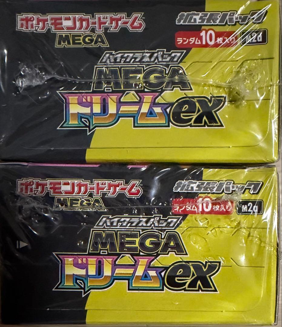 ポケモンカードゲーム MEGAドリームex シュリンク付き 未開封 2BOX