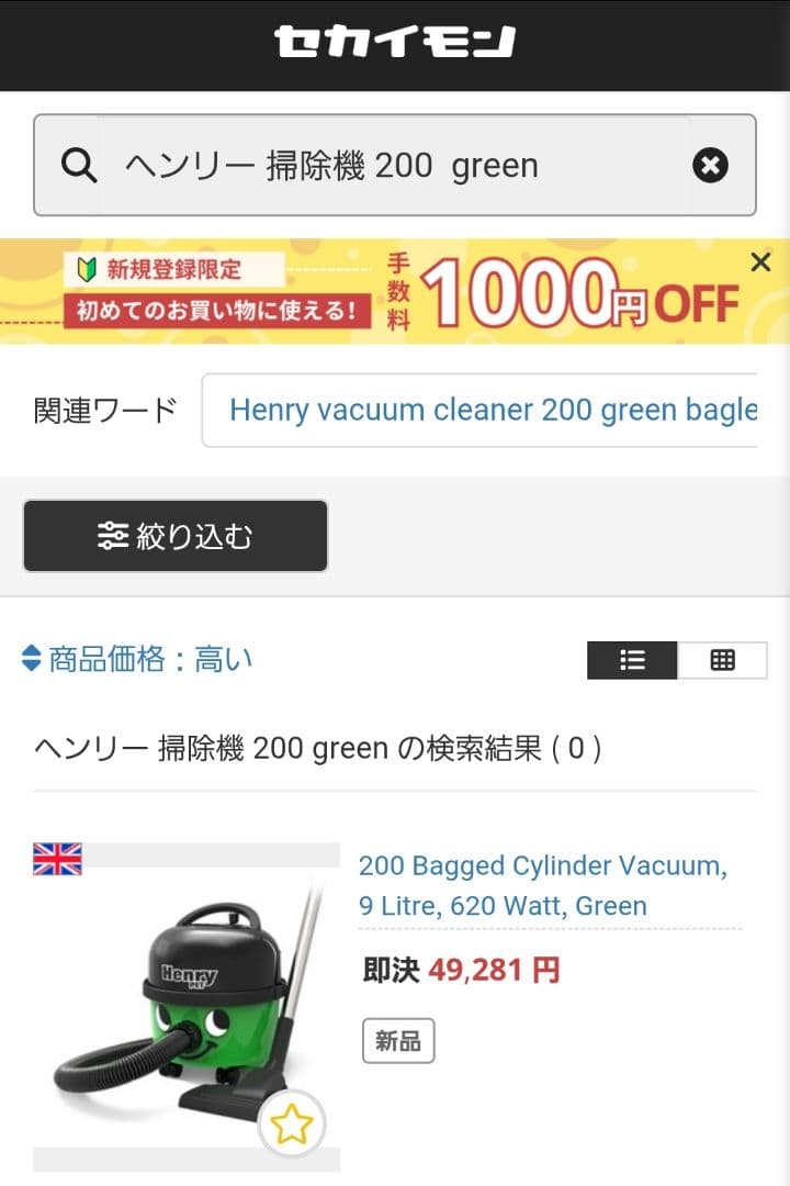 【入手困難】Henry ヘンリー　掃除機　グリーン　緑 HVR200