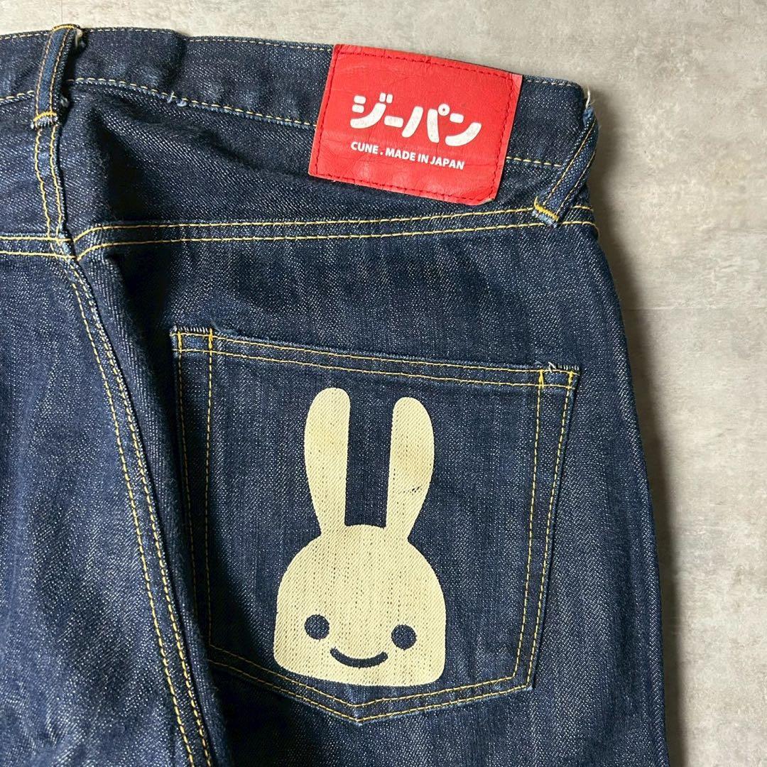 美品 CUNE デニムパンツ 36インチ 2連ウサギ リジットデニム 濃紺