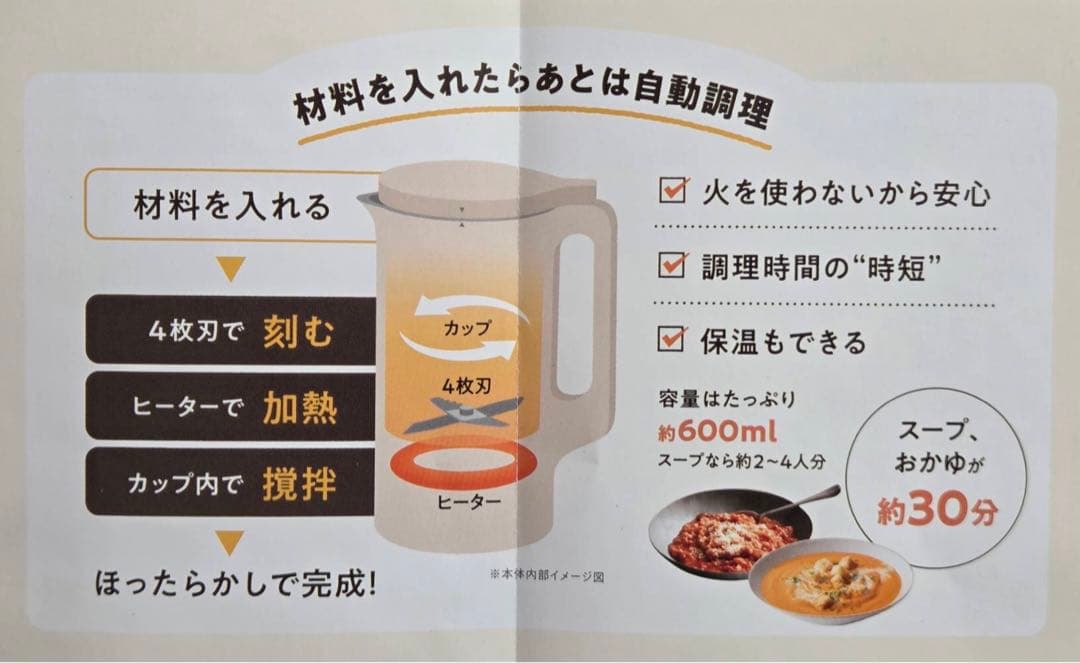 recolte 自動調理ポット