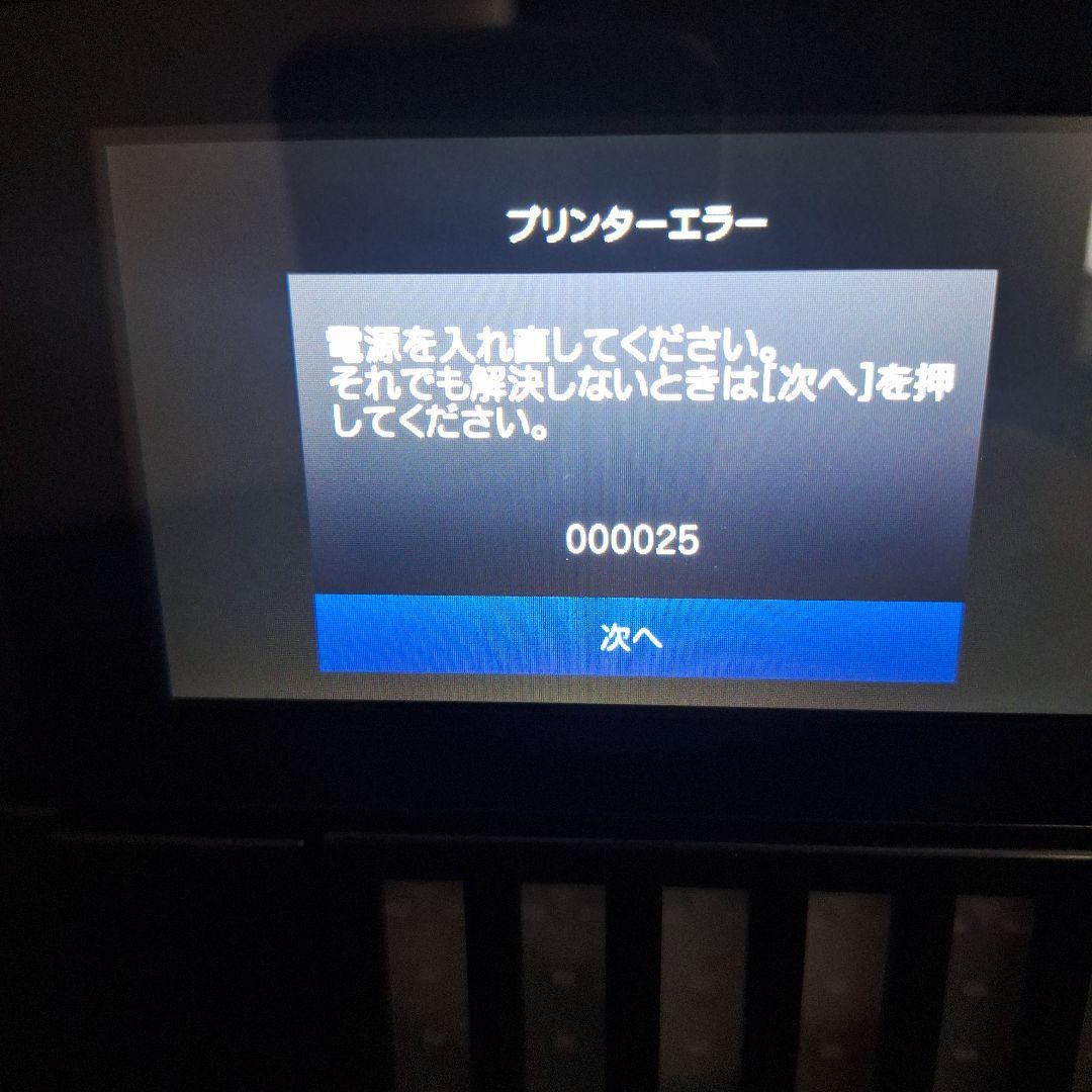 EPSON インクジェットプリンター 本体　EW-M873T【ジャンク品】