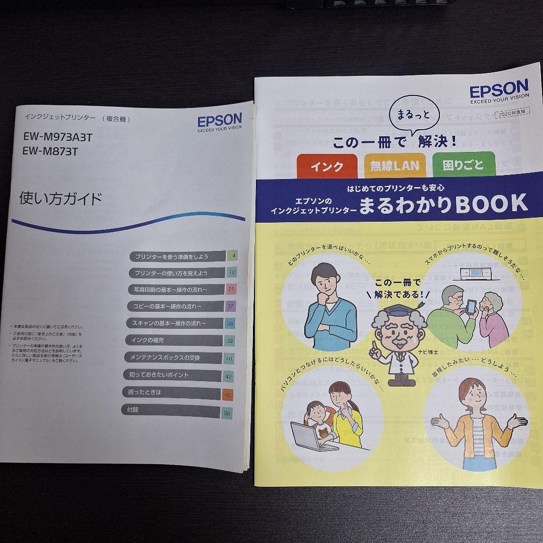 EPSON インクジェットプリンター 本体　EW-M873T【ジャンク品】