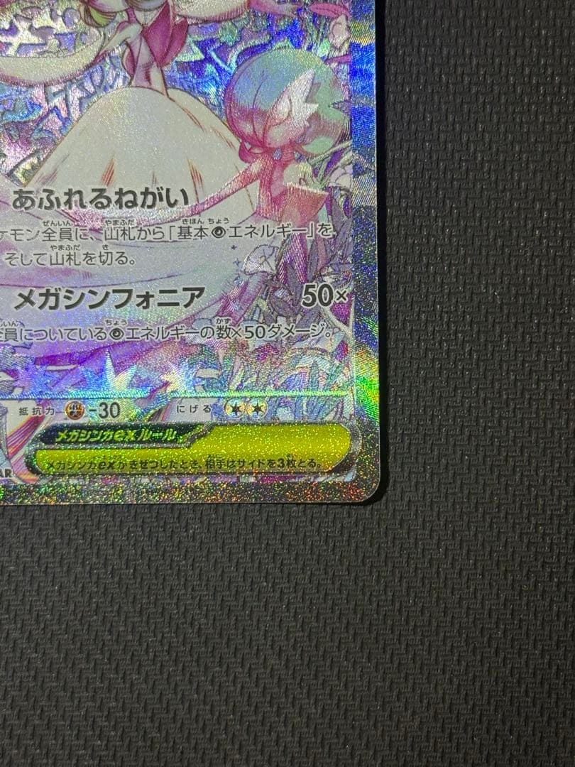 は*る様 メガサーナイトex SAR 087/063