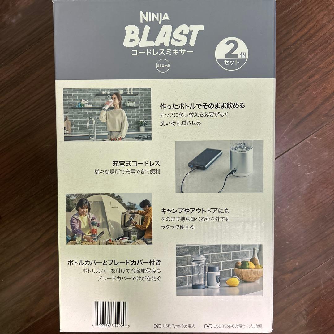 新品未開封.3回使用　コードレスミキサーNinja Blast BC155JGY